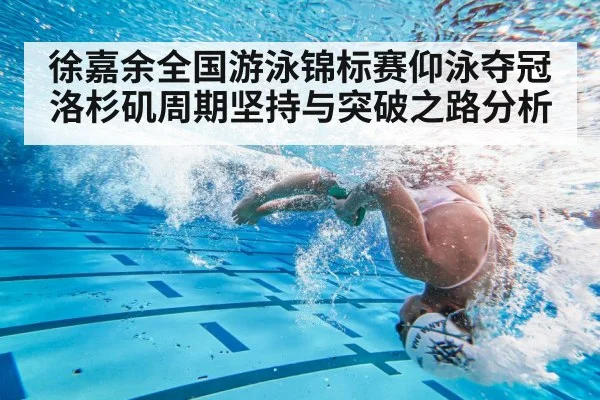 swimmer underwater turn