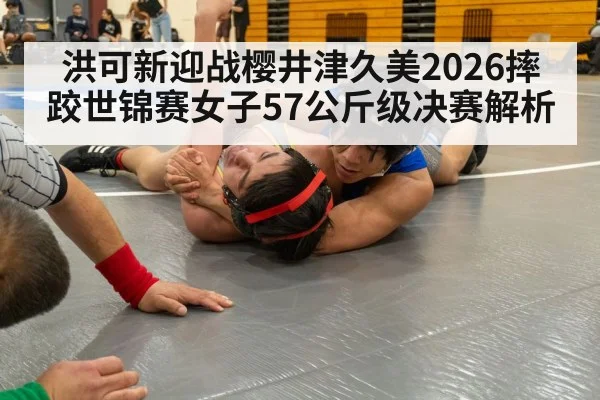 women freestyle wrestling match